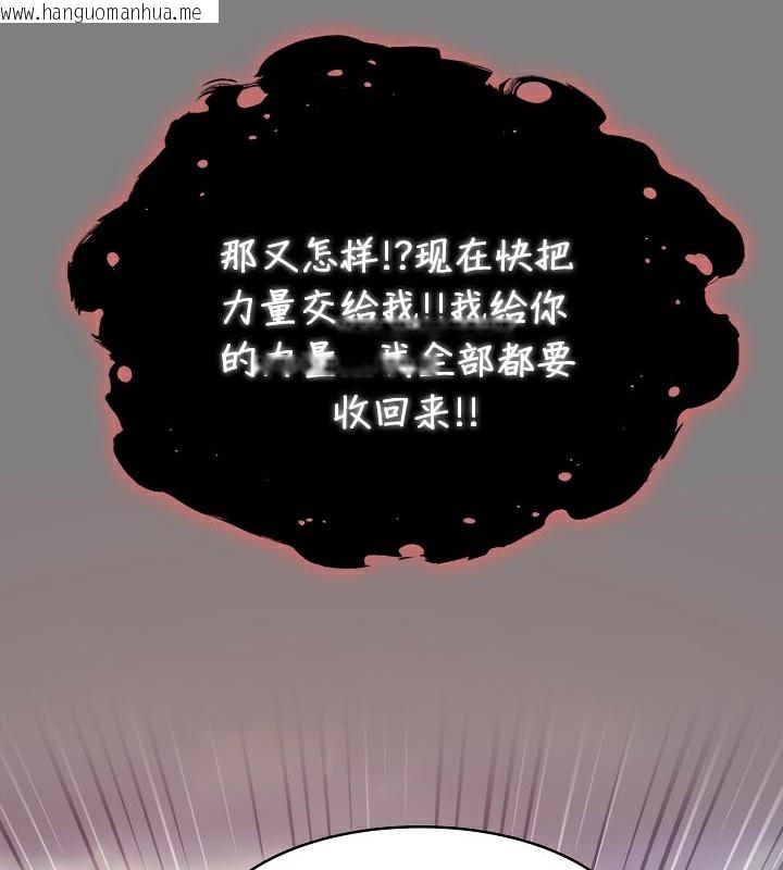 韩国漫画被召唤到异世界，然后成为半龙骑士长韩漫_被召唤到异世界，然后成为半龙骑士长-第50话在线免费阅读-韩国漫画-第141张图片