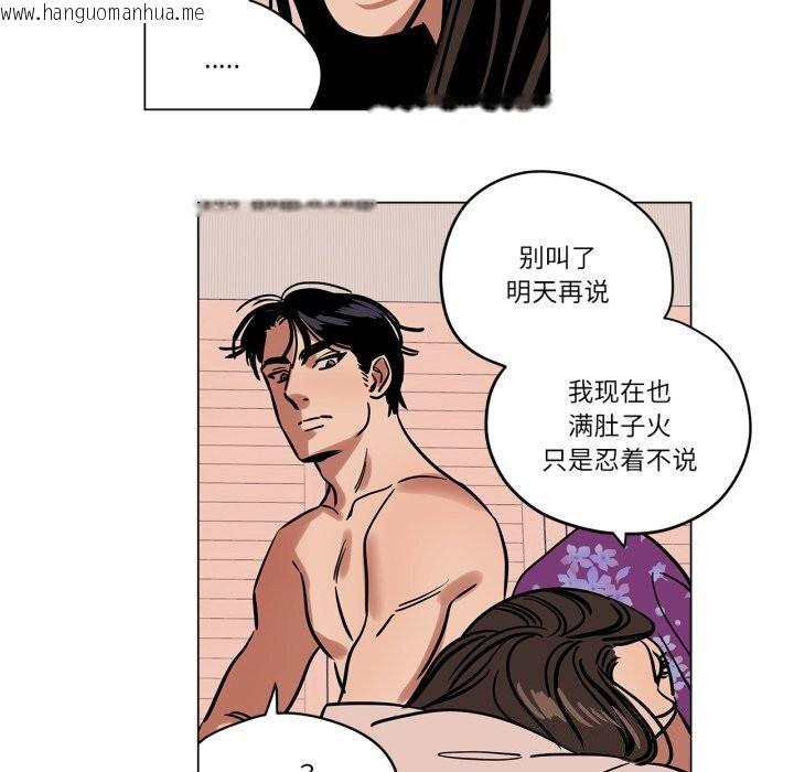 韩国漫画雪人韩漫_雪人-第10话在线免费阅读-韩国漫画-第16张图片