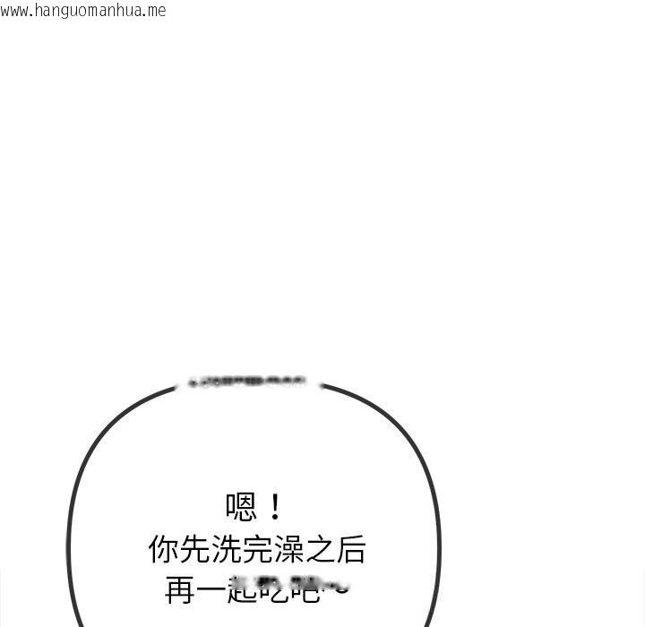 韩国漫画恶女勾勾缠/难缠小恶女韩漫_恶女勾勾缠/难缠小恶女-第260话在线免费阅读-韩国漫画-第32张图片