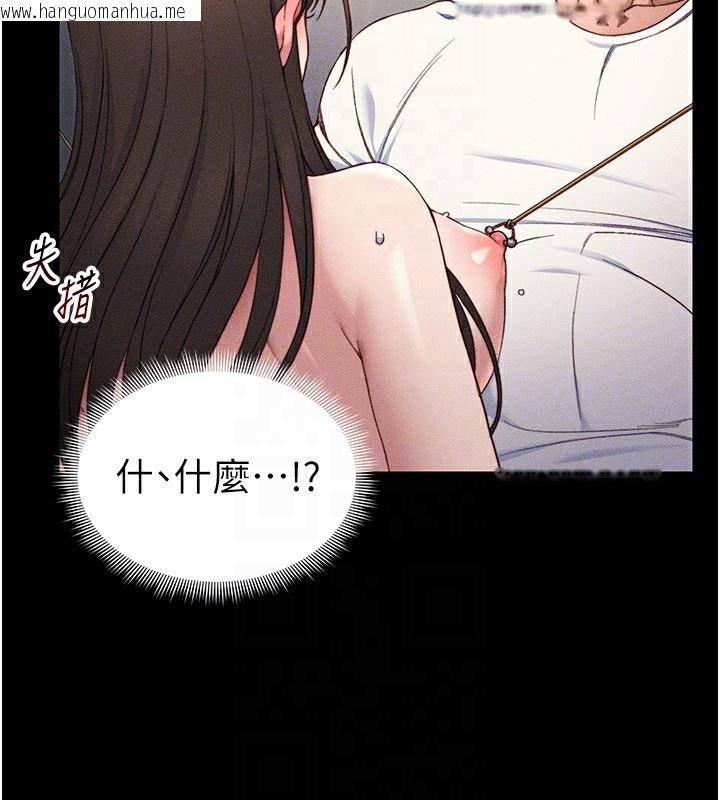 韩国漫画太妹攻略指南韩漫_太妹攻略指南-第29话-全身穿洞的小太妹在线免费阅读-韩国漫画-第80张图片