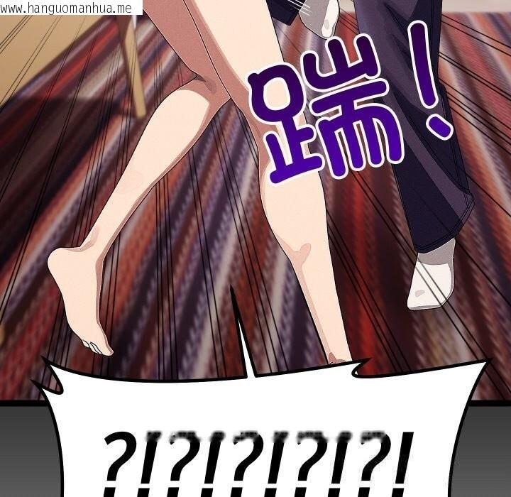 韩国漫画分身使我无限变强韩漫_分身使我无限变强-第22话在线免费阅读-韩国漫画-第93张图片