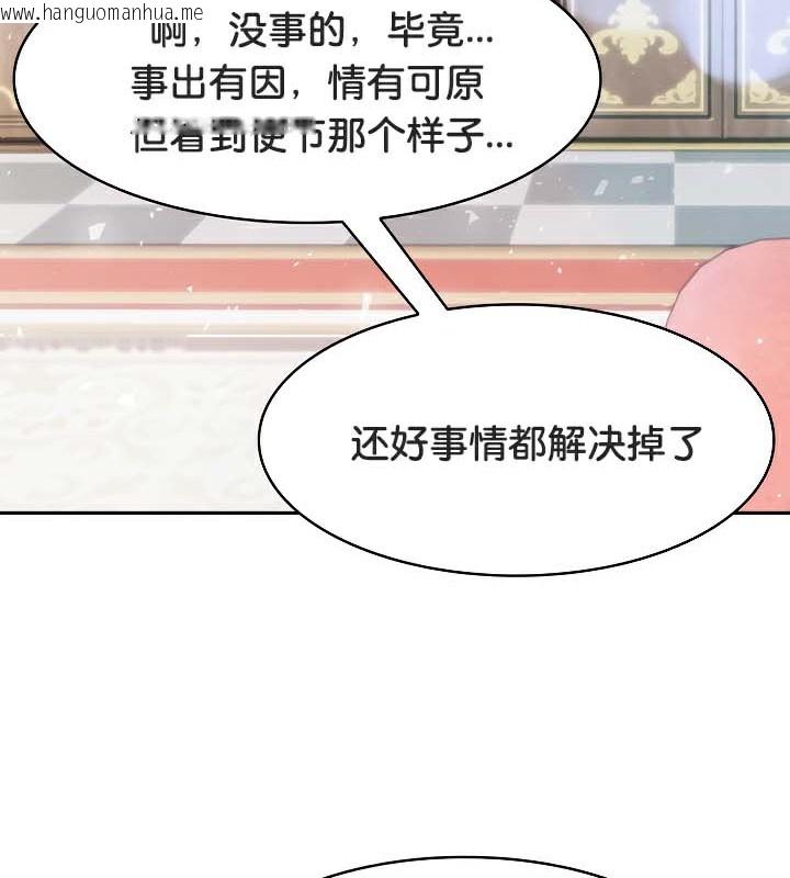 韩国漫画被召唤到异世界，然后成为半龙骑士长韩漫_被召唤到异世界，然后成为半龙骑士长-第48话在线免费阅读-韩国漫画-第136张图片