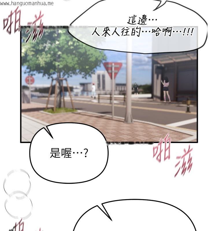 韩国漫画Beautiful-Days韩漫_Beautiful-Days-第40话-妳只是我的玩物在线免费阅读-韩国漫画-第59张图片