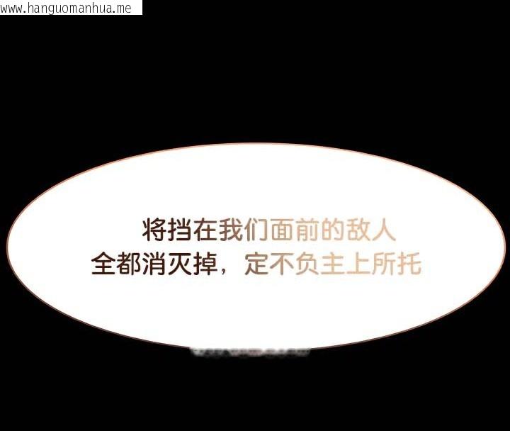 韩国漫画被召唤到异世界，然后成为半龙骑士长韩漫_被召唤到异世界，然后成为半龙骑士长-第47话在线免费阅读-韩国漫画-第18张图片