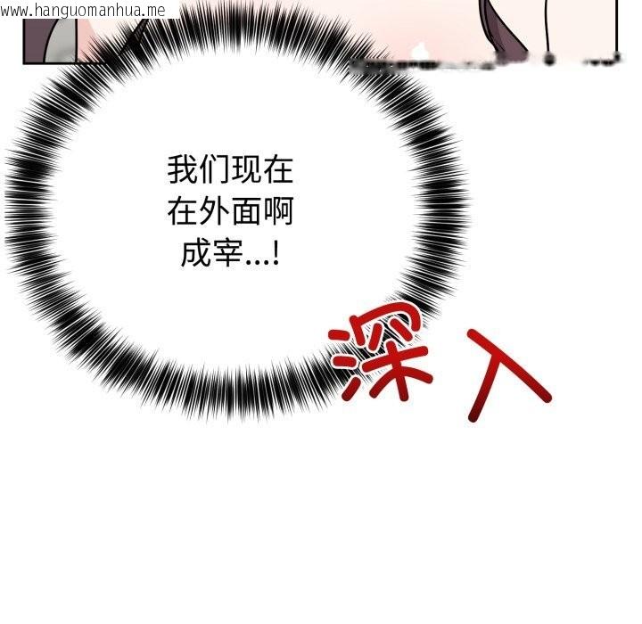 韩国漫画难言之秘韩漫_难言之秘-第7话在线免费阅读-韩国漫画-第144张图片