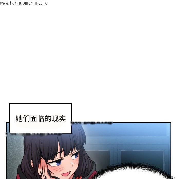 韩国漫画她的直播间韩漫_她的直播间-第18话在线免费阅读-韩国漫画-第71张图片