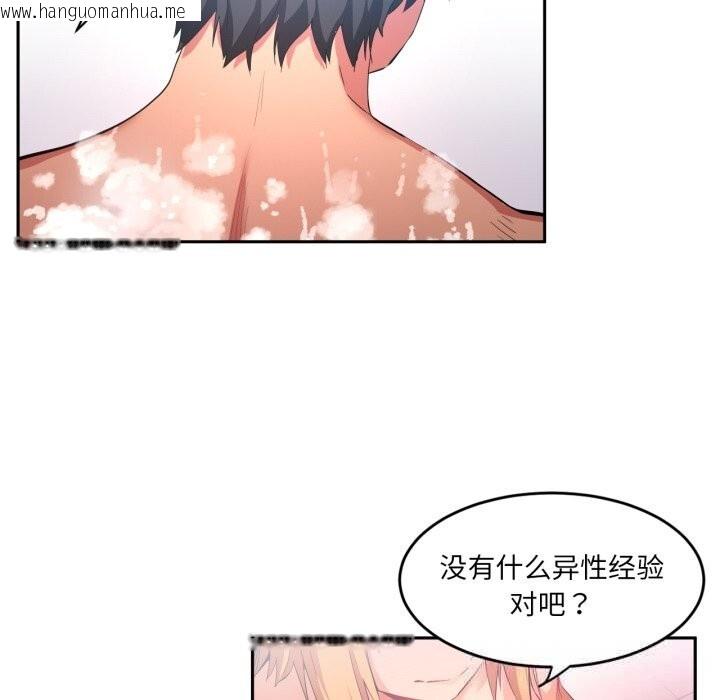 韩国漫画她的直播间韩漫_她的直播间-第18话在线免费阅读-韩国漫画-第44张图片