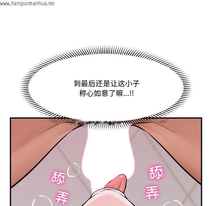 韩国漫画催眠手机韩漫_催眠手机-第26话在线免费阅读-韩国漫画-第45张图片