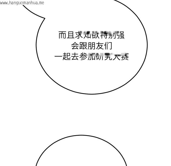 韩国漫画婚姻束缚韩漫_婚姻束缚-第39话在线免费阅读-韩国漫画-第186张图片