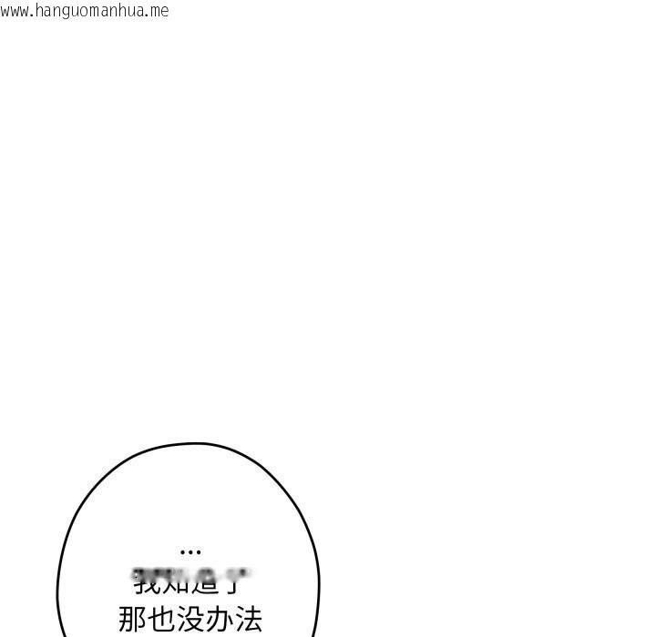 韩国漫画极乐之神韩漫_极乐之神-第50话在线免费阅读-韩国漫画-第134张图片