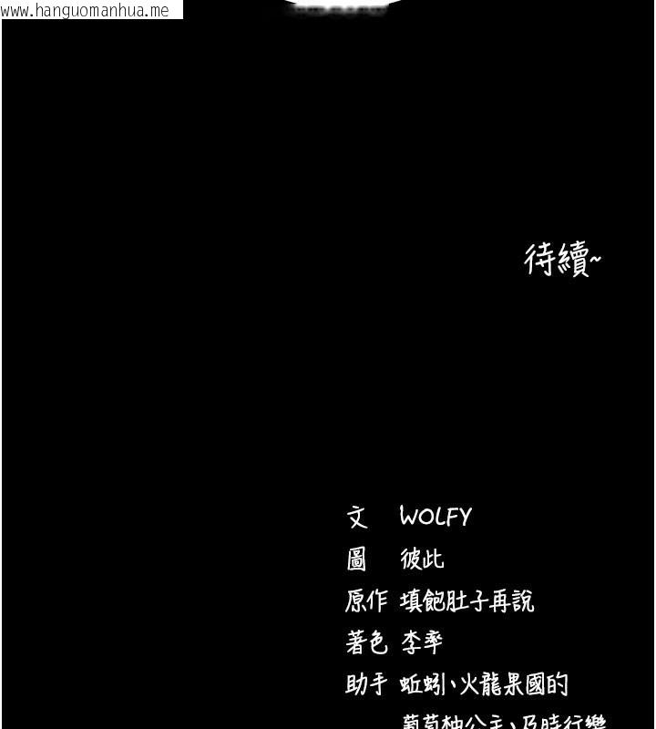 韩国漫画拜脱拜脱App韩漫_拜脱拜脱App-第21话-要对姐姐保密唷在线免费阅读-韩国漫画-第208张图片