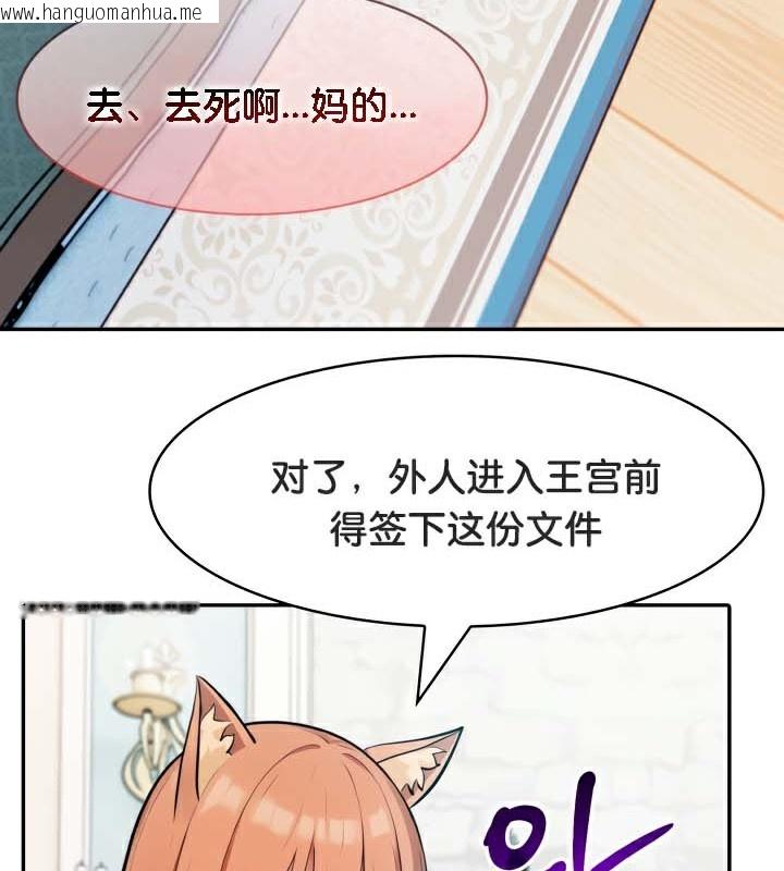 韩国漫画被召唤到异世界，然后成为半龙骑士长韩漫_被召唤到异世界，然后成为半龙骑士长-第47话在线免费阅读-韩国漫画-第88张图片