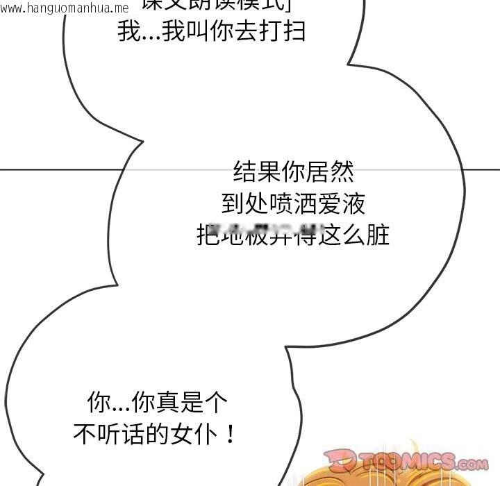 韩国漫画恶女勾勾缠/难缠小恶女韩漫_恶女勾勾缠/难缠小恶女-第260话在线免费阅读-韩国漫画-第136张图片