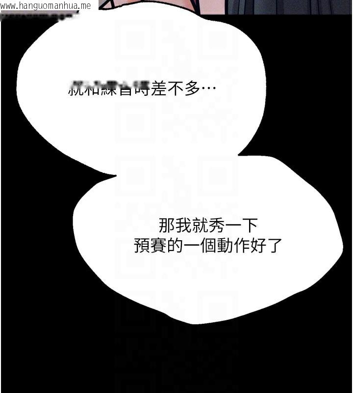 韩国漫画选手村:母猪调教韩漫_选手村:母猪调教-第34话-刺激小穴的特别指导在线免费阅读-韩国漫画-第78张图片