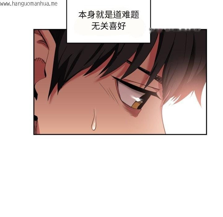 韩国漫画她的直播间韩漫_她的直播间-第18话在线免费阅读-韩国漫画-第73张图片