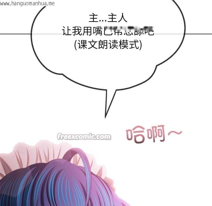 韩国漫画恶女勾勾缠/难缠小恶女韩漫_恶女勾勾缠/难缠小恶女-第260话在线免费阅读-韩国漫画-第84张图片