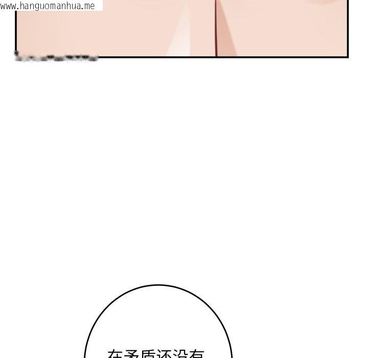 韩国漫画极乐之神韩漫_极乐之神-第50话在线免费阅读-韩国漫画-第176张图片
