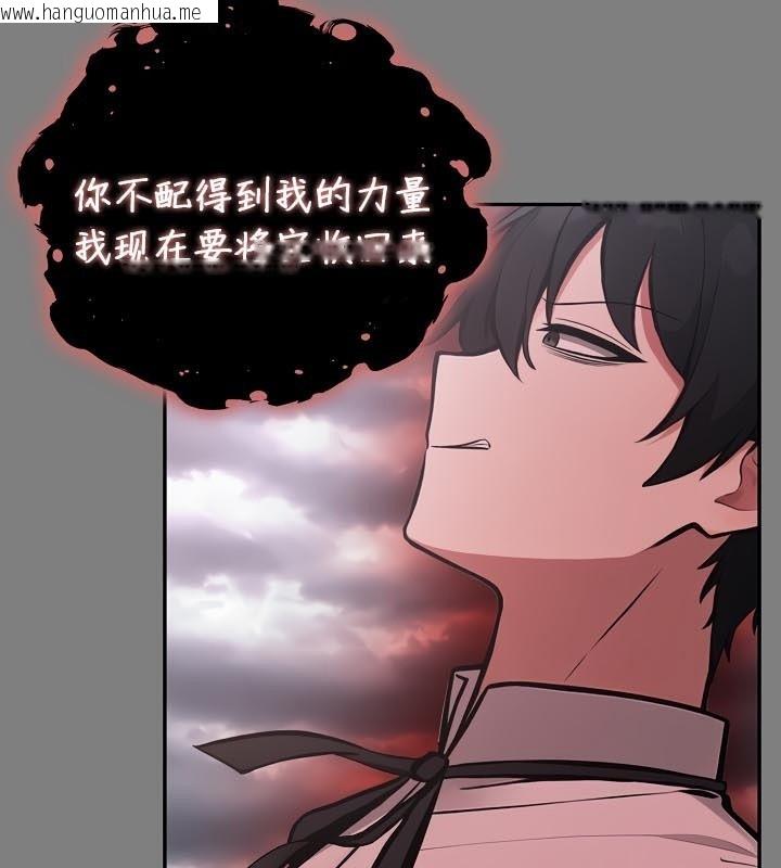 韩国漫画被召唤到异世界，然后成为半龙骑士长韩漫_被召唤到异世界，然后成为半龙骑士长-第50话在线免费阅读-韩国漫画-第128张图片