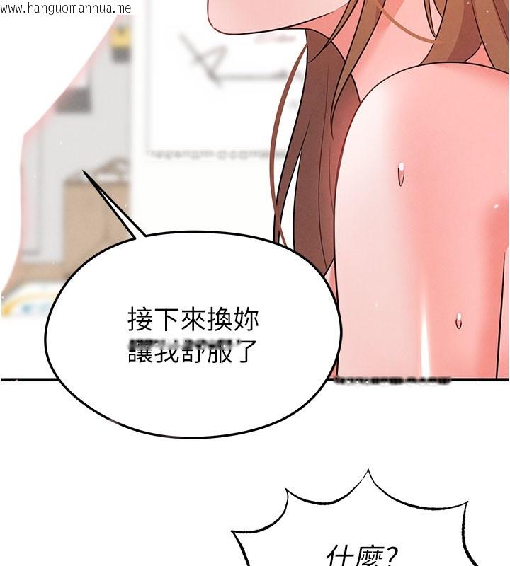 韩国漫画足球型男脱单指南韩漫_足球型男脱单指南-第20话-肉偿救命之恩在线免费阅读-韩国漫画-第158张图片