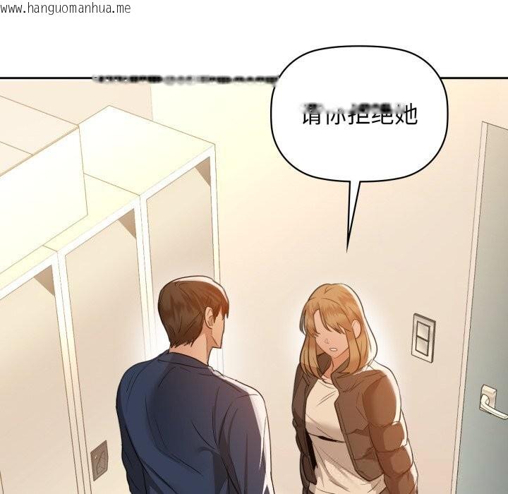 韩国漫画咖啡因韩漫_咖啡因-第67话在线免费阅读-韩国漫画-第80张图片