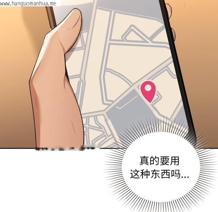 韩国漫画咖啡因韩漫_咖啡因-第67话在线免费阅读-韩国漫画-第24张图片