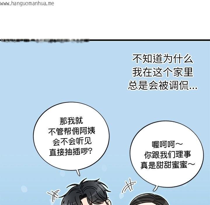 韩国漫画婚姻束缚韩漫_婚姻束缚-第39话在线免费阅读-韩国漫画-第145张图片