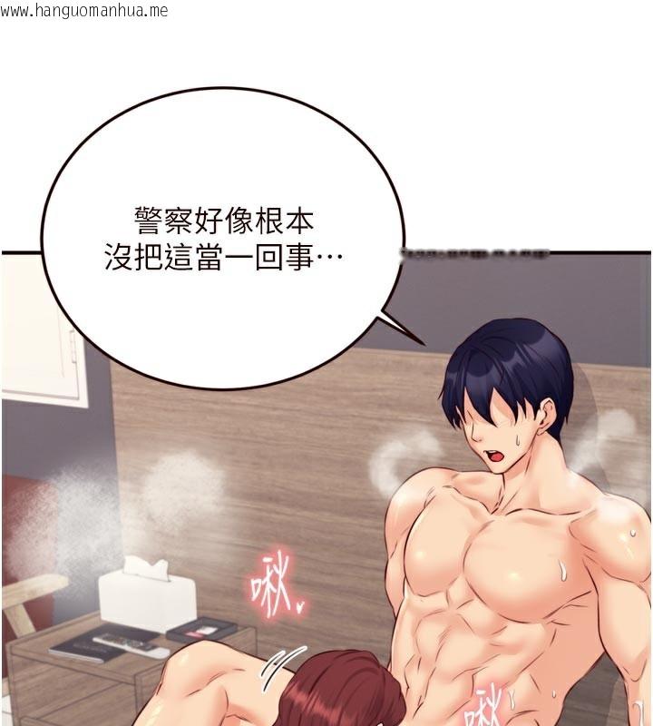韩国漫画熟女自助餐韩漫_熟女自助餐-第44话-可以等我洗完澡吗?在线免费阅读-韩国漫画-第74张图片