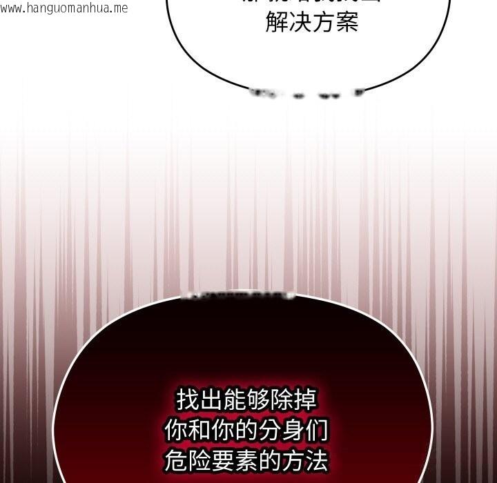 韩国漫画分身使我无限变强韩漫_分身使我无限变强-第22话在线免费阅读-韩国漫画-第76张图片