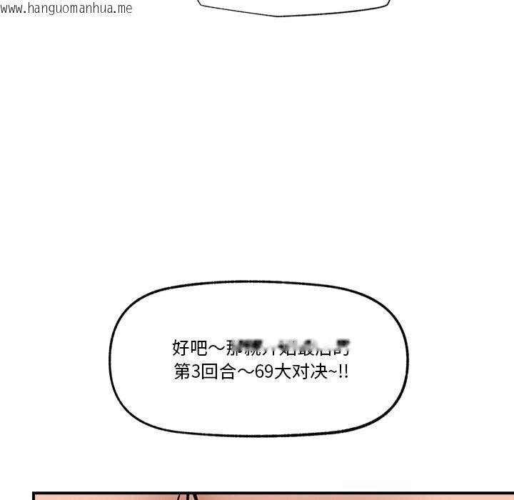 韩国漫画催眠手机韩漫_催眠手机-第26话在线免费阅读-韩国漫画-第8张图片