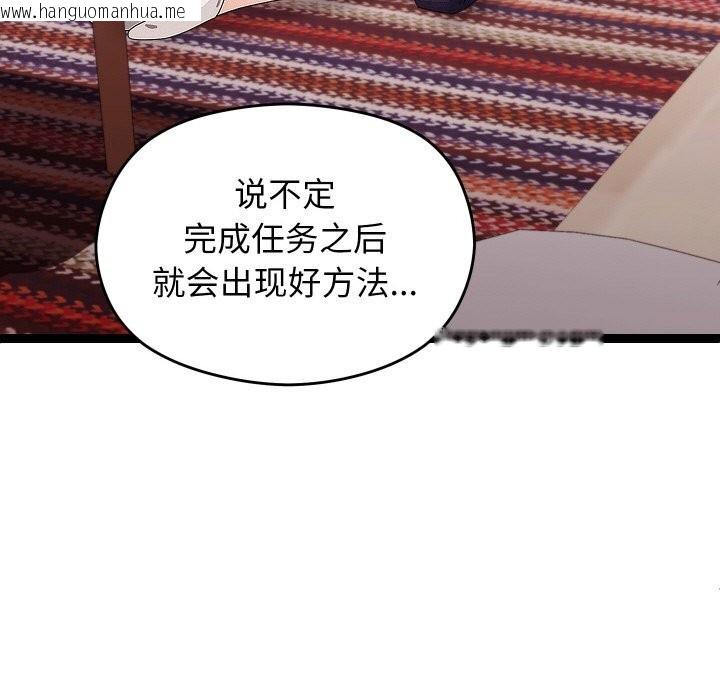 韩国漫画分身使我无限变强韩漫_分身使我无限变强-第22话在线免费阅读-韩国漫画-第83张图片