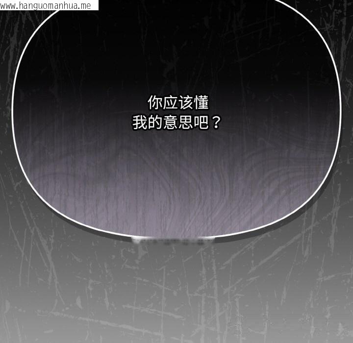 韩国漫画爱上你也好韩漫_爱上你也好-第21话在线免费阅读-韩国漫画-第143张图片