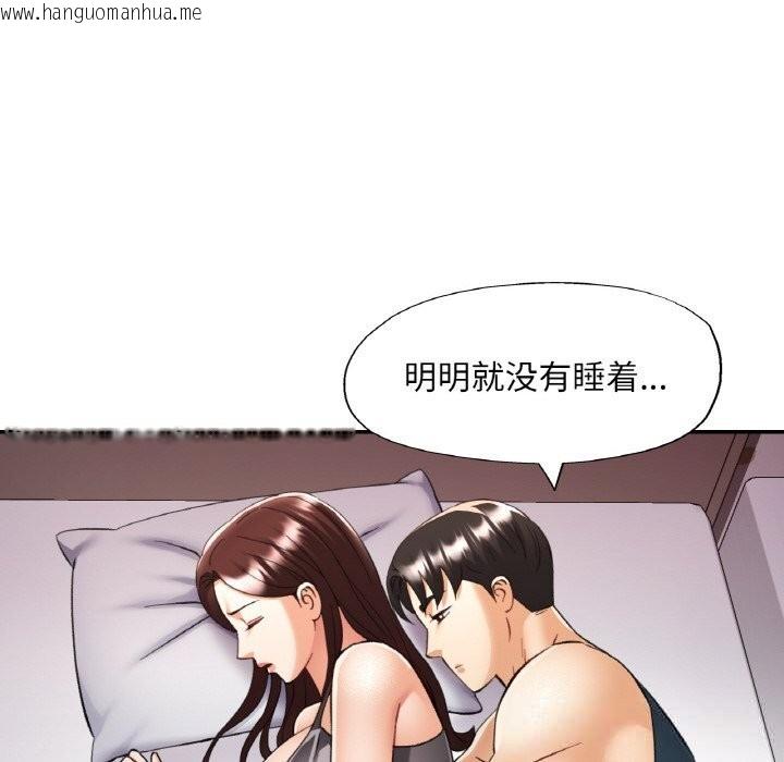 韩国漫画已嫁人的她韩漫_已嫁人的她-第34话在线免费阅读-韩国漫画-第27张图片
