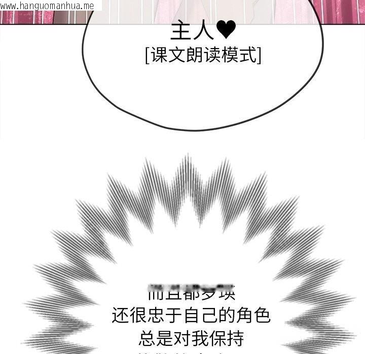 韩国漫画恶女勾勾缠/难缠小恶女韩漫_恶女勾勾缠/难缠小恶女-第260话在线免费阅读-韩国漫画-第114张图片