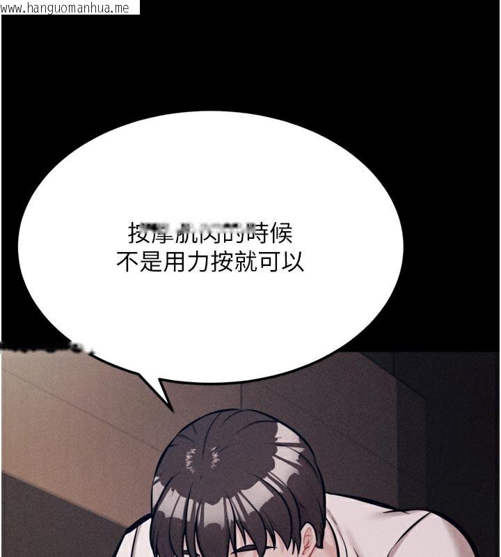 韩国漫画选手村:母猪调教韩漫_选手村:母猪调教-第34话-刺激小穴的特别指导在线免费阅读-韩国漫画-第181张图片