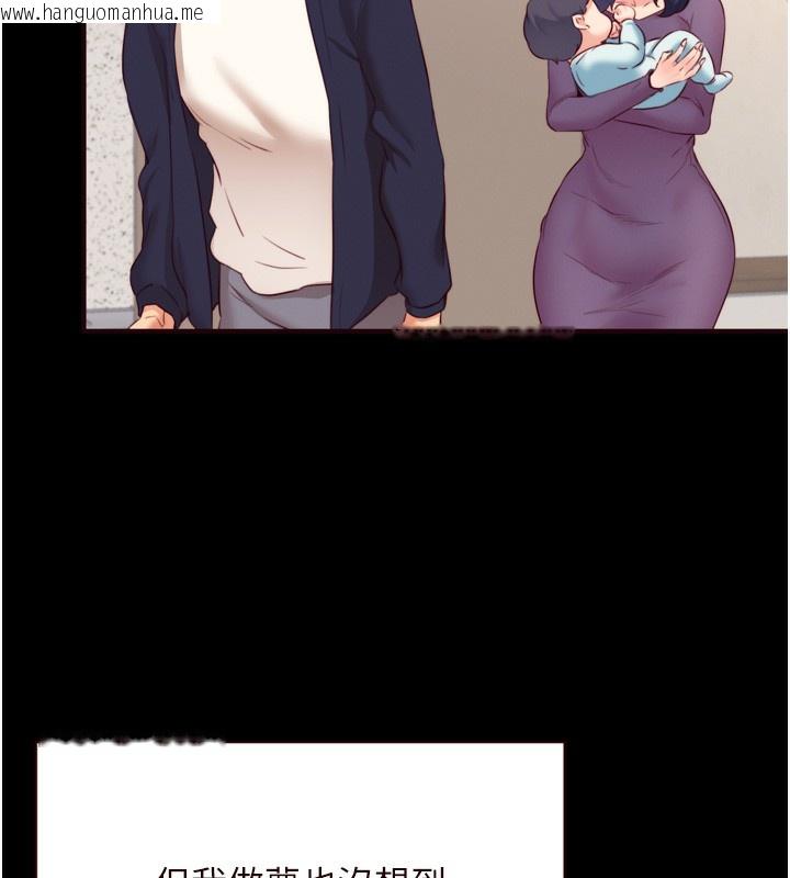 韩国漫画熟女自助餐韩漫_熟女自助餐-第44话-可以等我洗完澡吗?在线免费阅读-韩国漫画-第24张图片