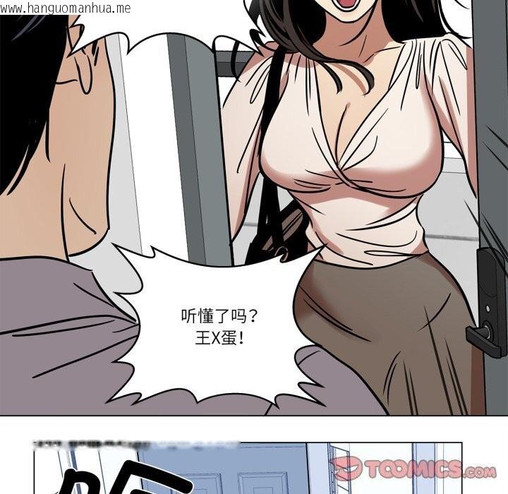 韩国漫画雪人韩漫_雪人-第10话在线免费阅读-韩国漫画-第50张图片