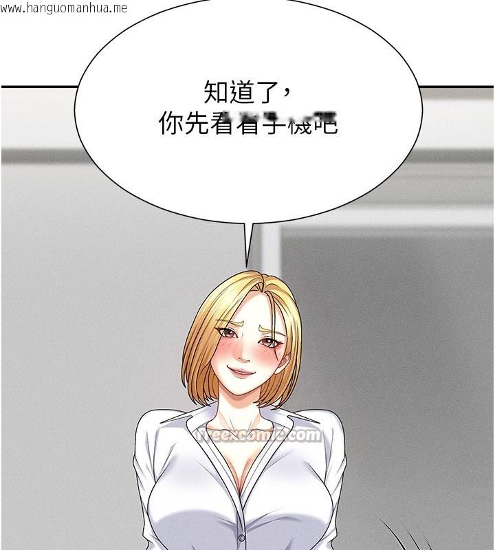 韩国漫画肉体审判韩漫_肉体审判-第9话-亲自找上门的泄欲工具在线免费阅读-韩国漫画-第42张图片