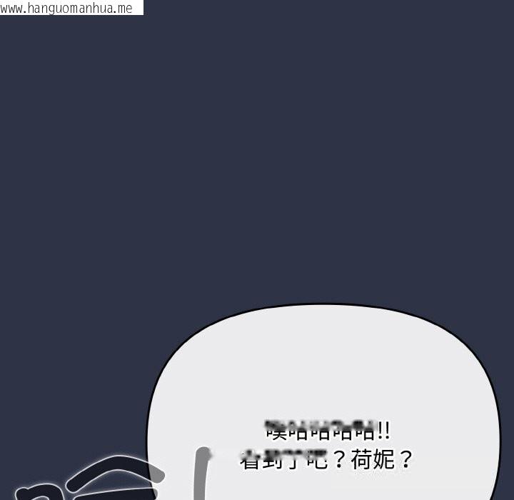 韩国漫画爱上你也好韩漫_爱上你也好-第21话在线免费阅读-韩国漫画-第21张图片