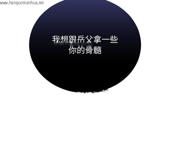 韩国漫画婚姻束缚韩漫_婚姻束缚-第39话在线免费阅读-韩国漫画-第22张图片