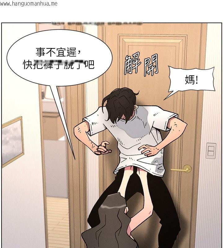 韩国漫画兄妹的秘密授课韩漫_兄妹的秘密授课-第65话-激烈点点相连满格砲在线免费阅读-韩国漫画-第25张图片