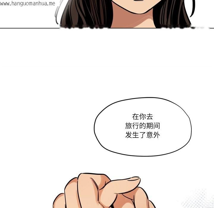 韩国漫画雪人韩漫_雪人-第10话在线免费阅读-韩国漫画-第67张图片