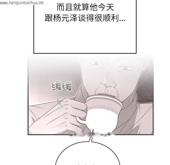 韩国漫画婚姻束缚韩漫_婚姻束缚-第39话在线免费阅读-韩国漫画-第104张图片