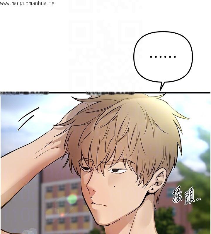 韩国漫画Beautiful-Days韩漫_Beautiful-Days-第40话-妳只是我的玩物在线免费阅读-韩国漫画-第122张图片
