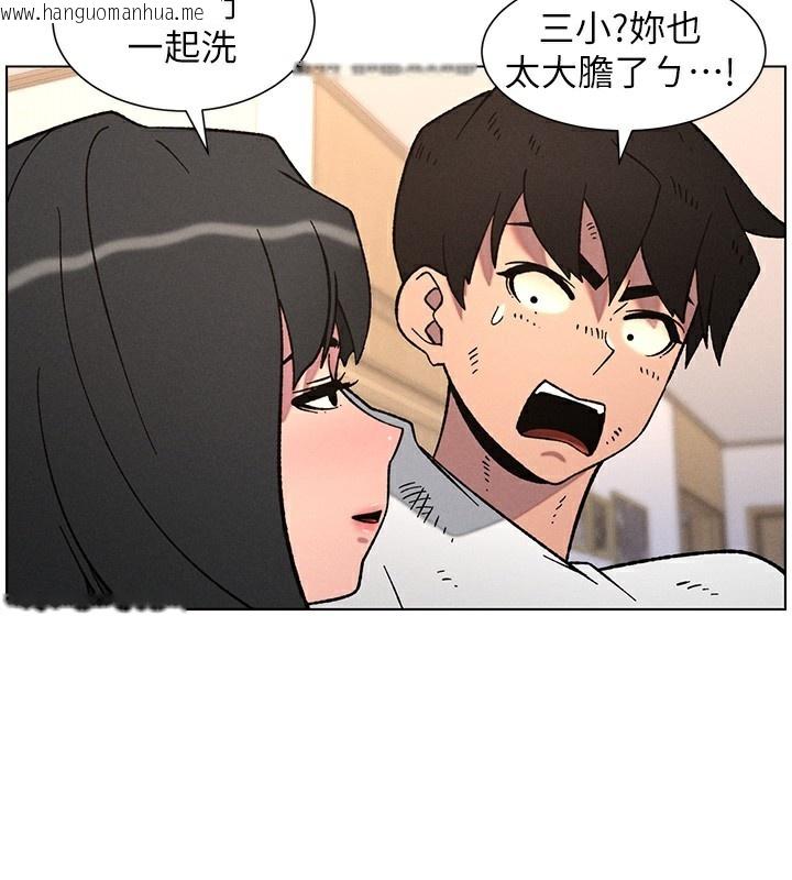 韩国漫画兄妹的秘密授课韩漫_兄妹的秘密授课-第65话-激烈点点相连满格砲在线免费阅读-韩国漫画-第55张图片