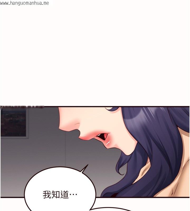 韩国漫画熟女自助餐韩漫_熟女自助餐-第44话-可以等我洗完澡吗?在线免费阅读-韩国漫画-第43张图片