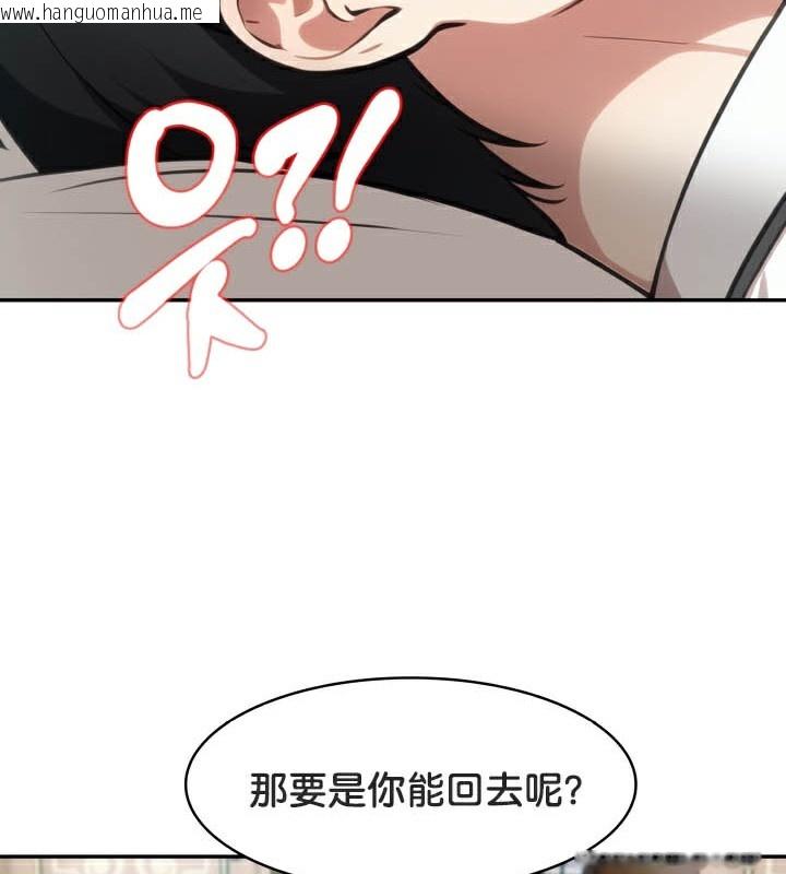韩国漫画被召唤到异世界，然后成为半龙骑士长韩漫_被召唤到异世界，然后成为半龙骑士长-第49话在线免费阅读-韩国漫画-第82张图片