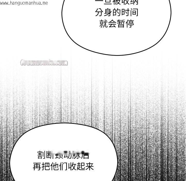 韩国漫画分身使我无限变强韩漫_分身使我无限变强-第22话在线免费阅读-韩国漫画-第56张图片