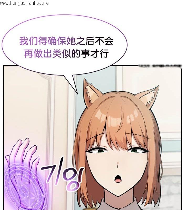 韩国漫画被召唤到异世界，然后成为半龙骑士长韩漫_被召唤到异世界，然后成为半龙骑士长-第46话在线免费阅读-韩国漫画-第116张图片
