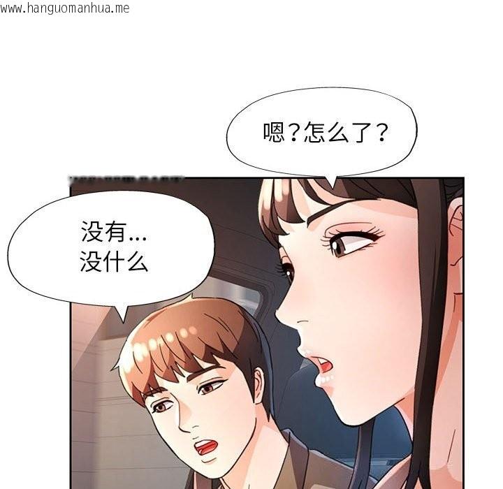 韩国漫画脱轨关系韩漫_脱轨关系-第60话在线免费阅读-韩国漫画-第140张图片