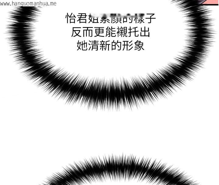 韩国漫画足球型男脱单指南韩漫_足球型男脱单指南-第20话-肉偿救命之恩在线免费阅读-韩国漫画-第118张图片